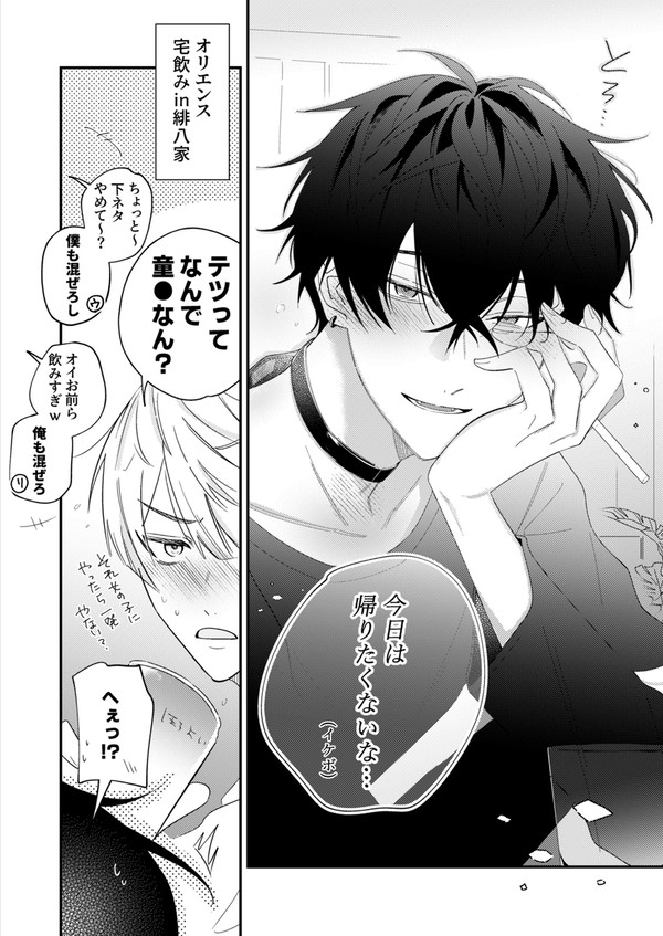 LOG(漫画)
