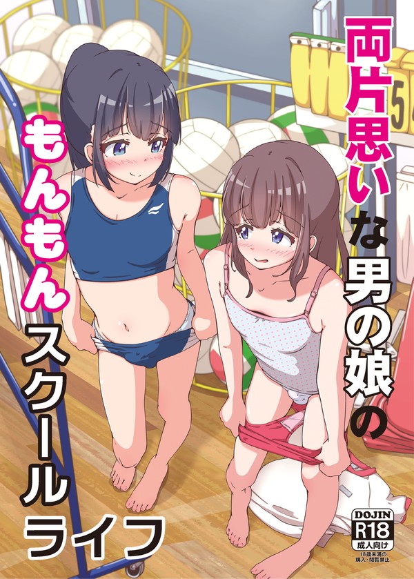 冬コミ新刊サンプル
