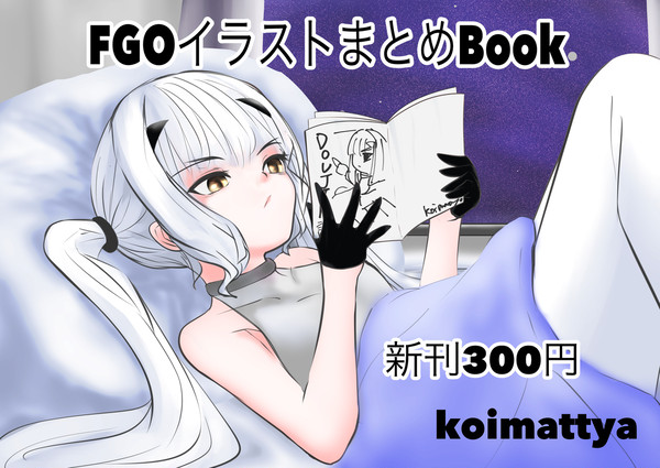 コミケ1日目ですね！