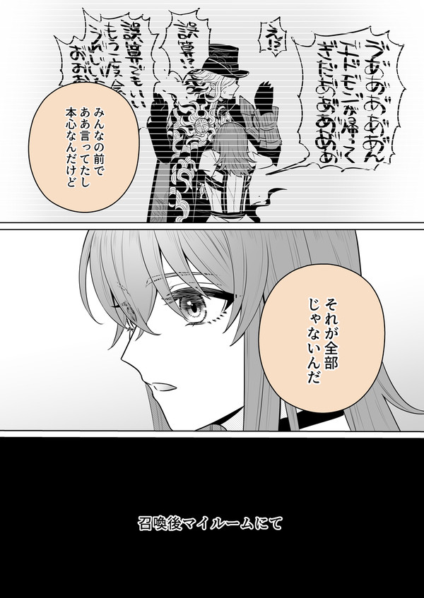 モンクリ召喚後