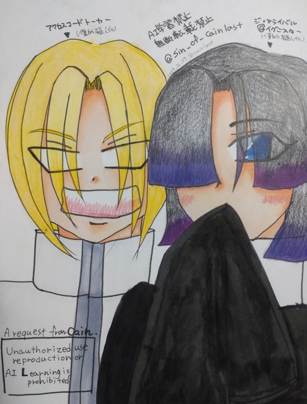 僕的擬人化イラスト