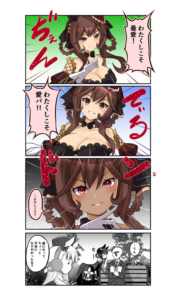 やっぱりブレちゃった世界線