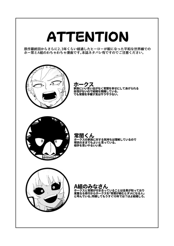 【ホー常】暁の鷹は月と添う4展示作品【hrak腐】