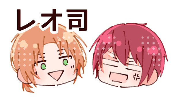 レオ司