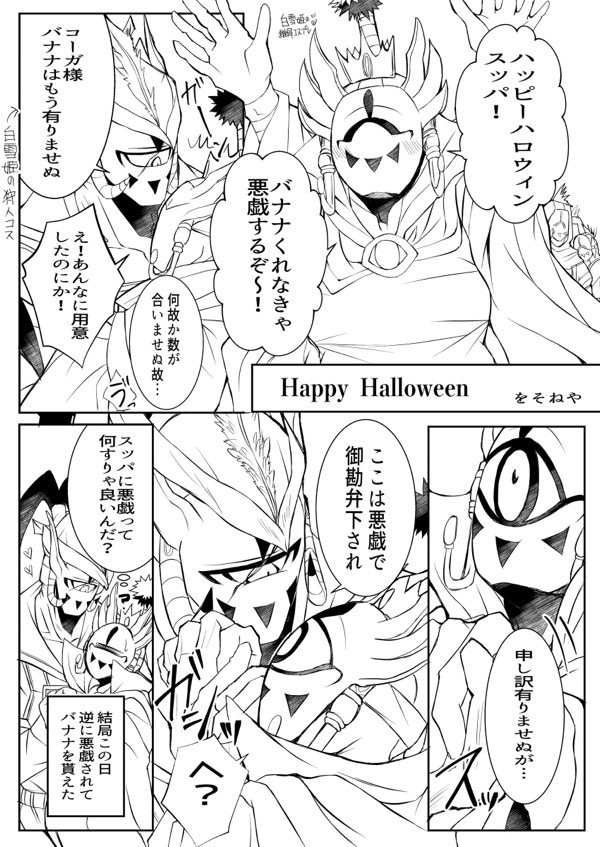 ハロウィンとハロウィン続き漫画