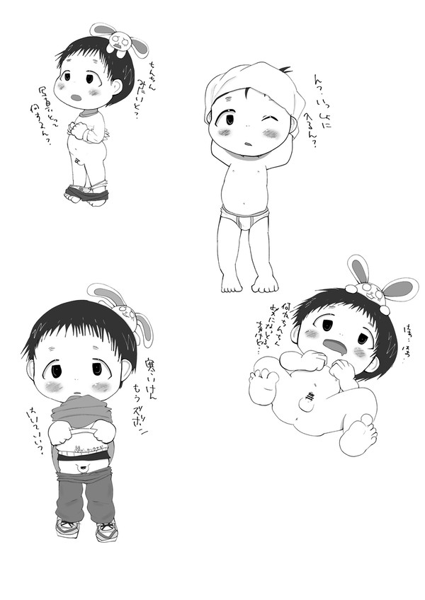こーたくん脱がした