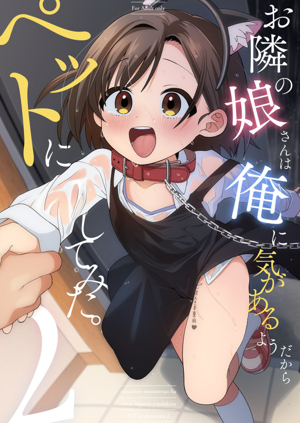【追記2/8】コミックマーケット105新刊 サンプル+お品書き