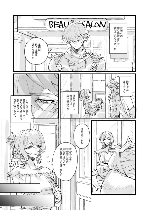 【ゼンゼロ】イトリン詰め