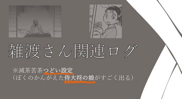 黄昏時のログ