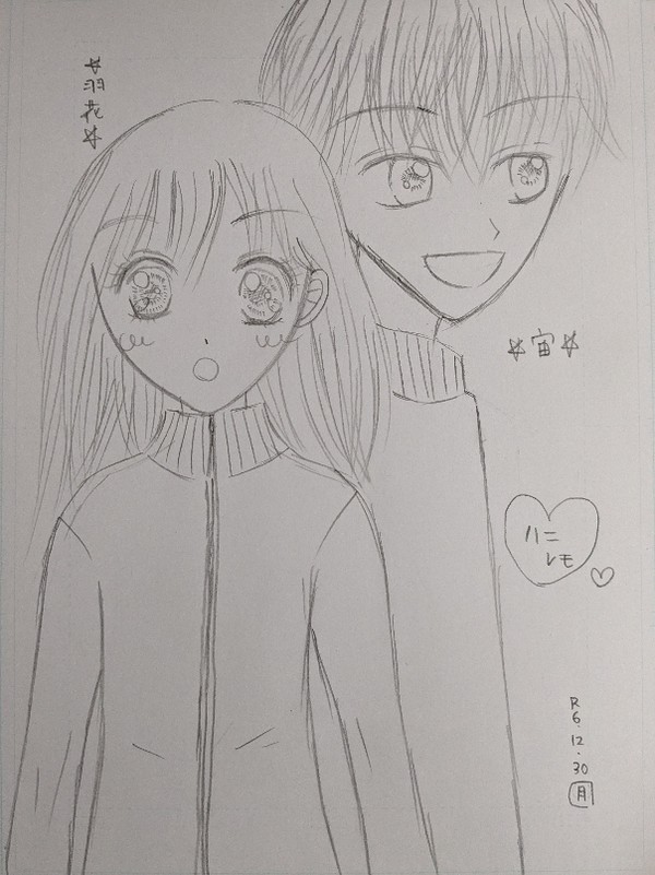 [ハニレモ]　羽花&宙