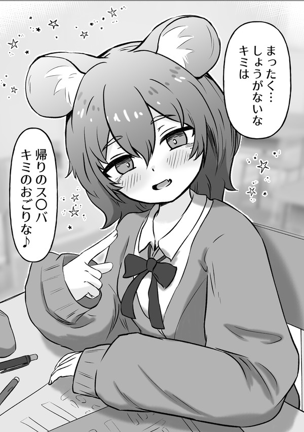 ほぼナズーリンまとめ
