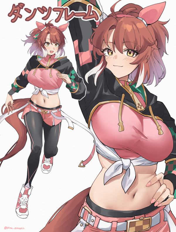 Dantsu Flame