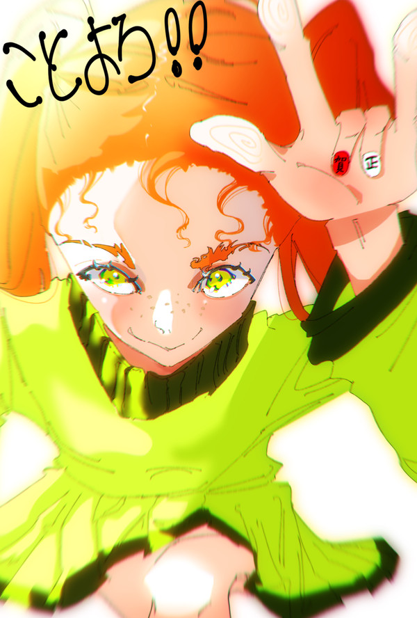来年もよろしくお願いします