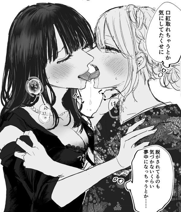 2024れいとーこ❤️まとめ
