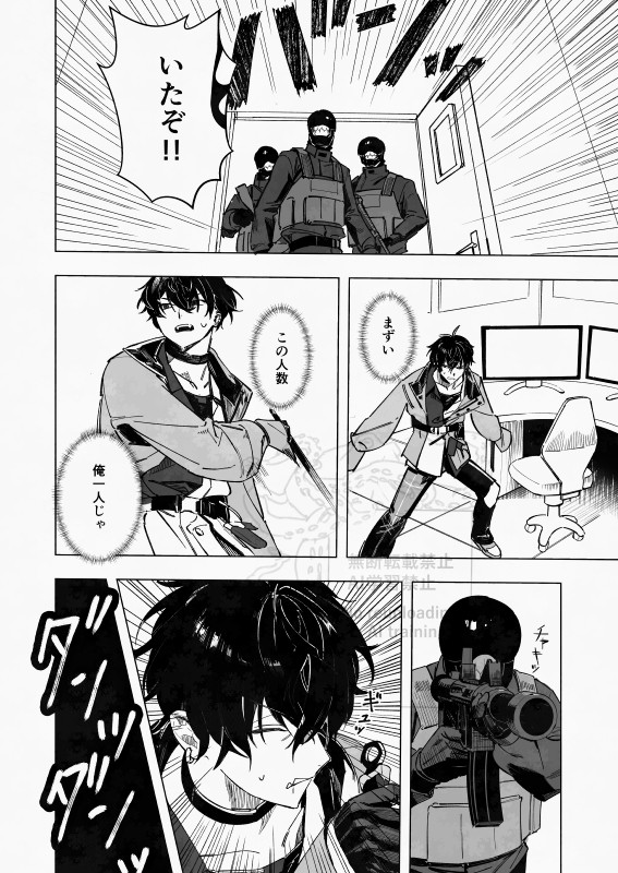 窮地に駆けつける話