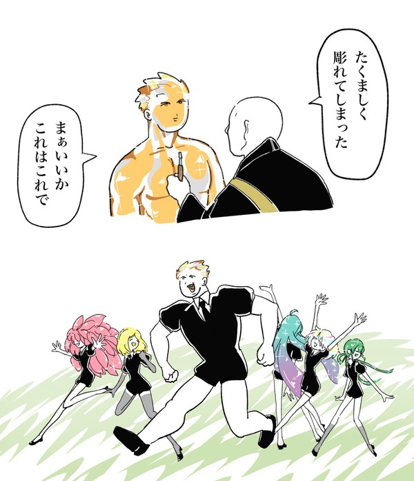 宝石の国