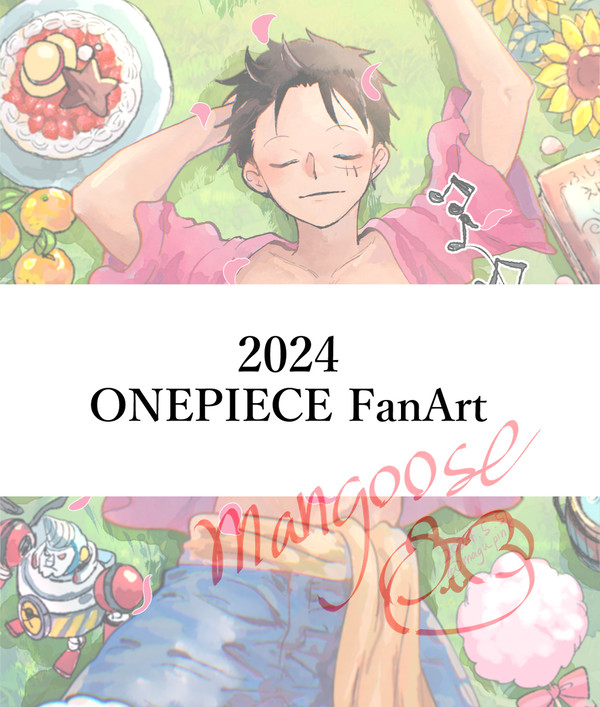 2024年ONEPIECEイラストまとめ