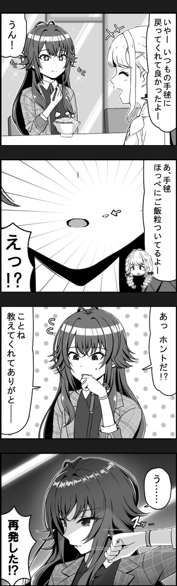 治ったと思ってたら…？な手毬の4コマ