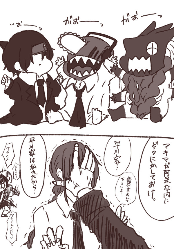 早川家