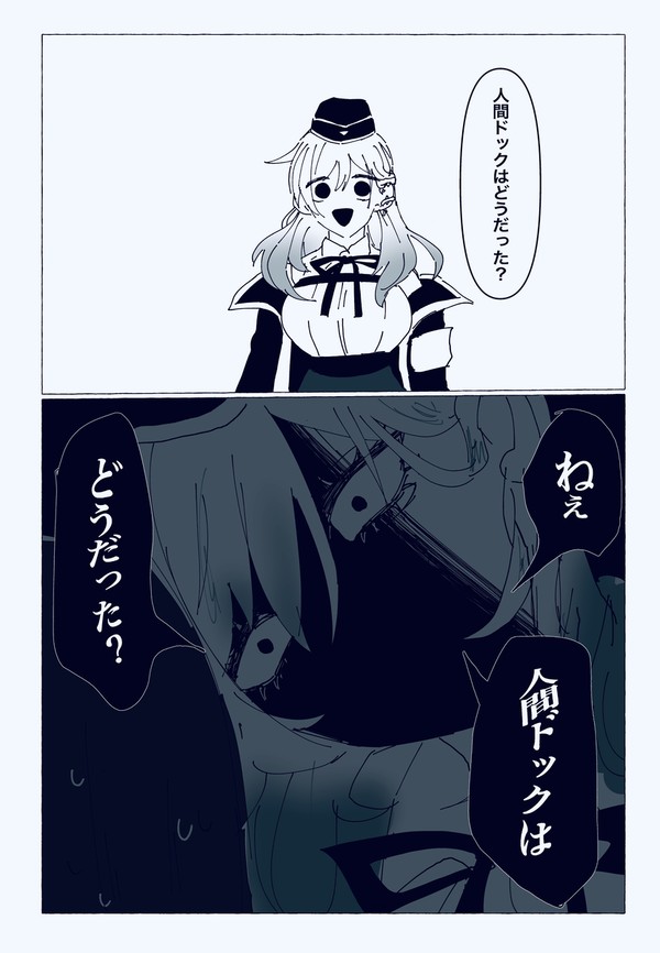 仄様夢(?)