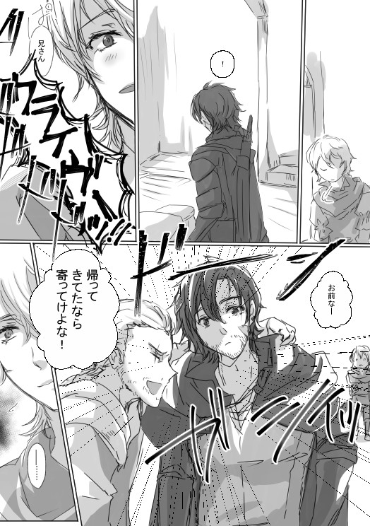 あかつきにさよなら