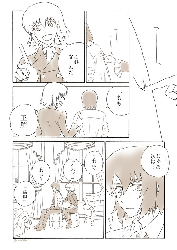 描きおさめアスカガ