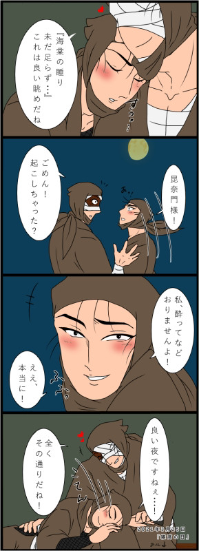 雑高ログ①