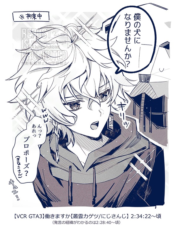にじさんじ／配信のFAログ