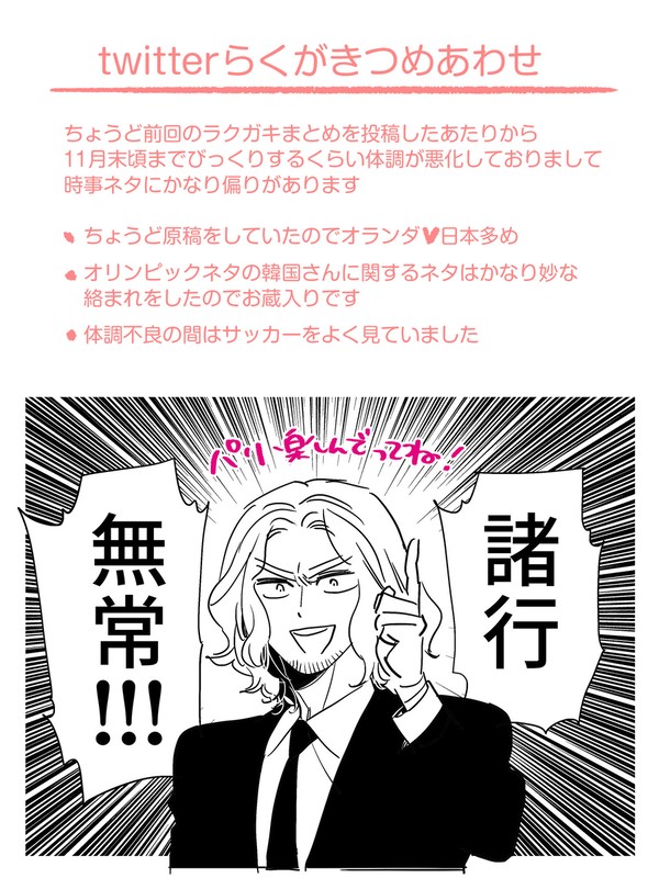 【ヘタリア】ラクガキつめあわせ【腐も混在】