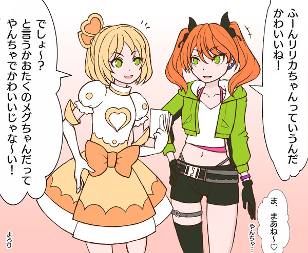 コンパスお絵描き96