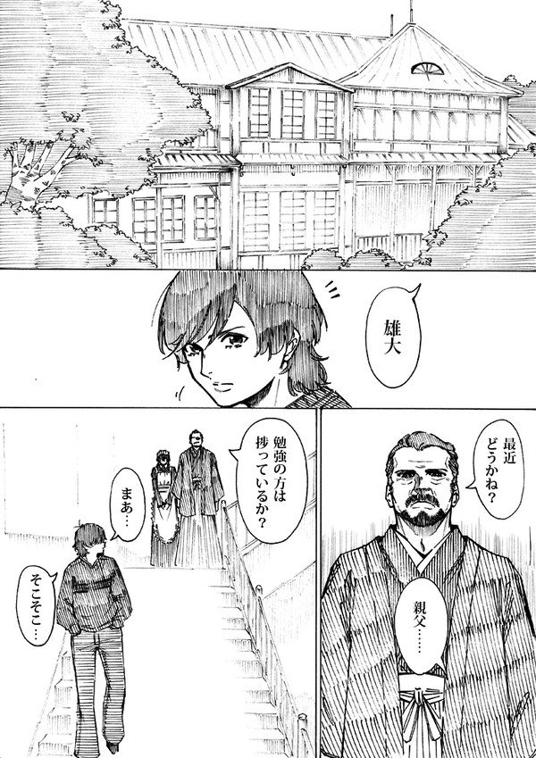 nini&nee 第59話　「love＆peace　part4」