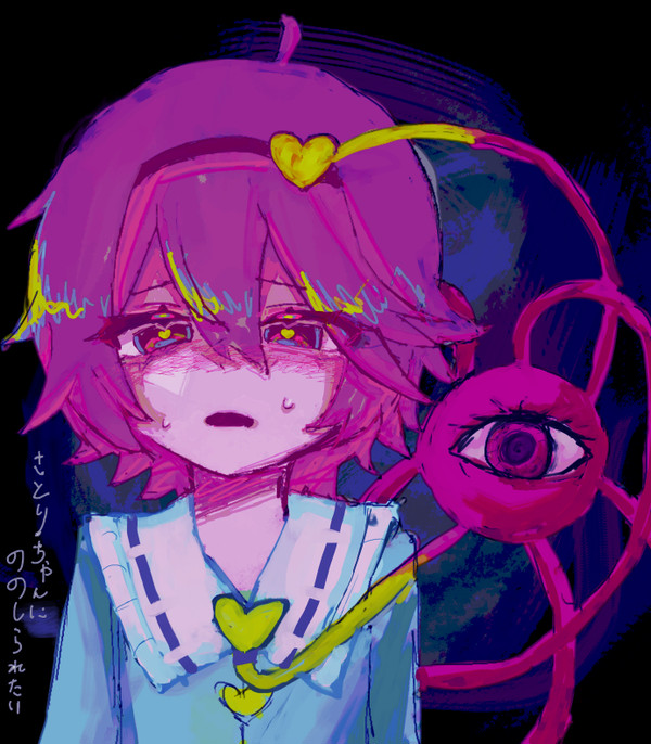 さとりちゃんカワユス