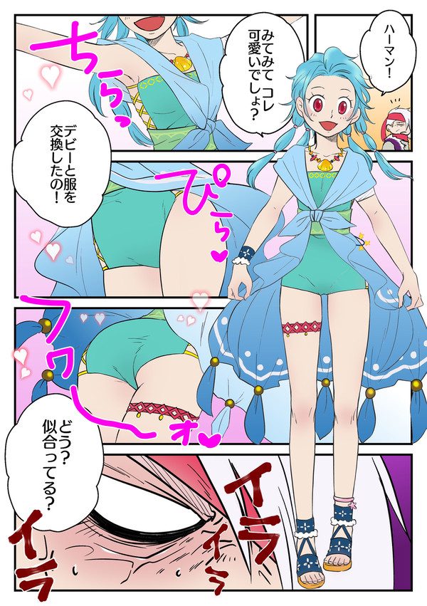 リベサガの衣装が可愛い