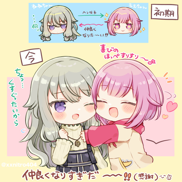 プロセカろぐまとめ③