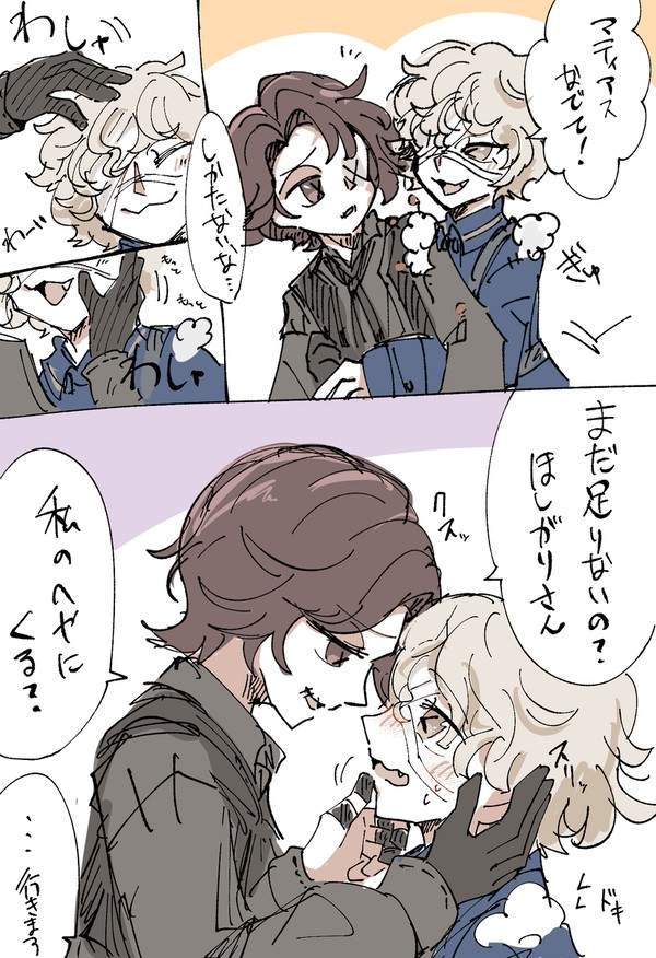 マティフロまとめ📍🧯