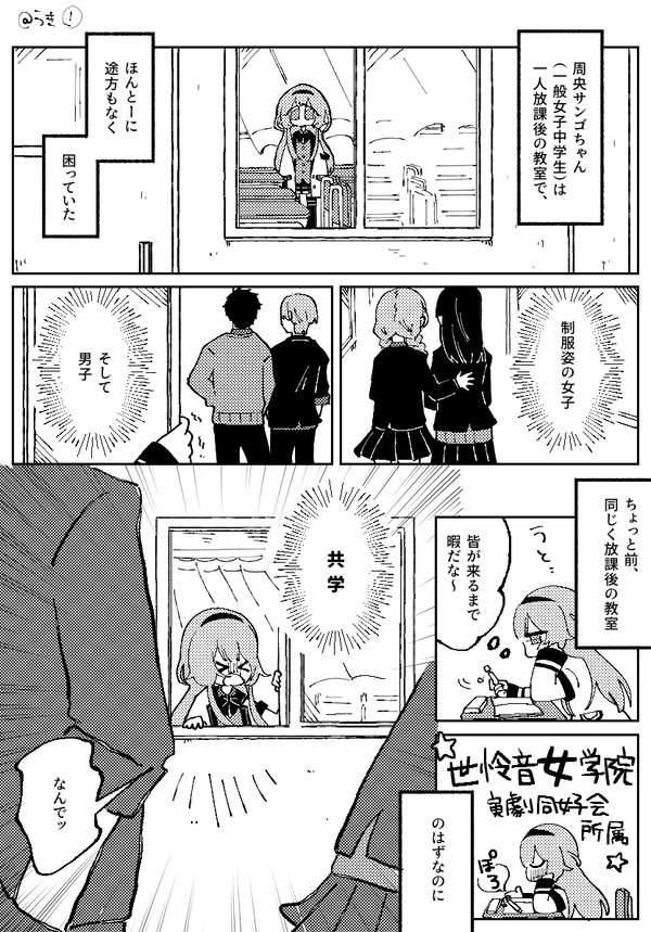 ンゴちゃんが七次元トリップする話