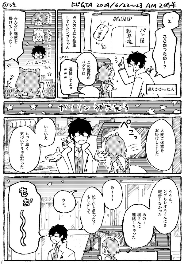 【にじGTA】6/22〜23のパン屋さん