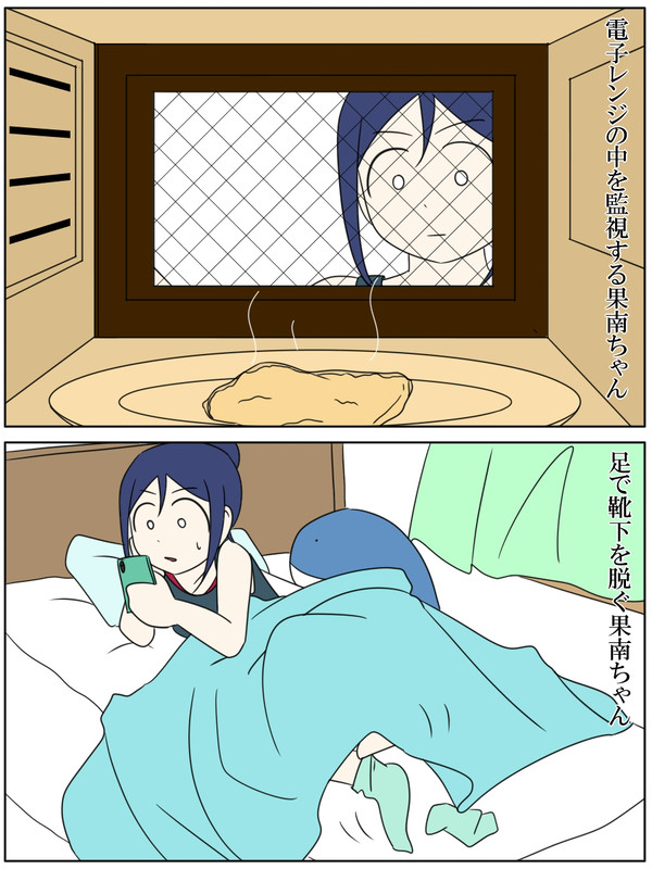 かなんちゃん/クリスタル・スカルの王国