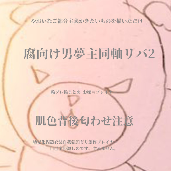 ゃぉぃ⑵