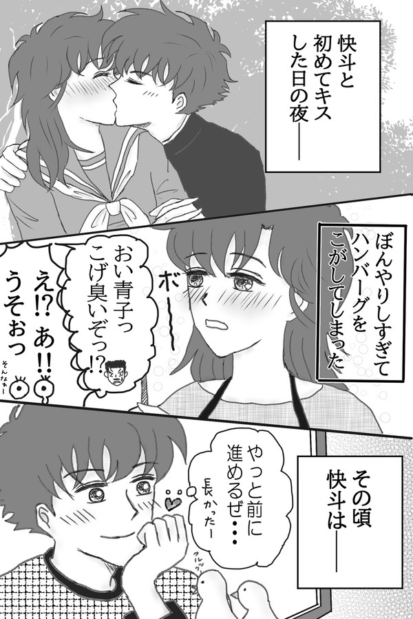快青イヤーありがとう!