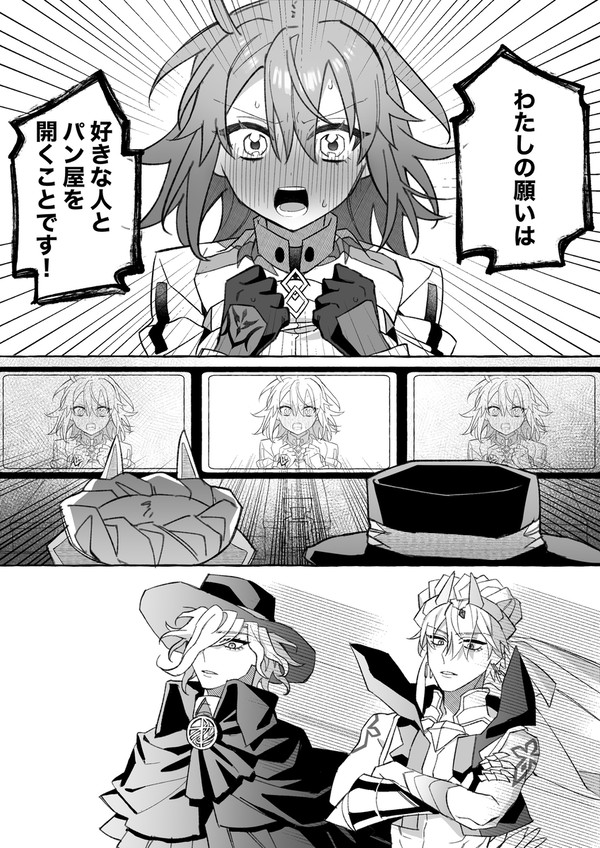 鯖ぐだ♀中心FGOまとめ17