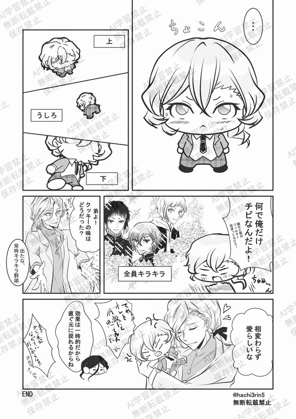 学ストハロウィン⑧　おわり
