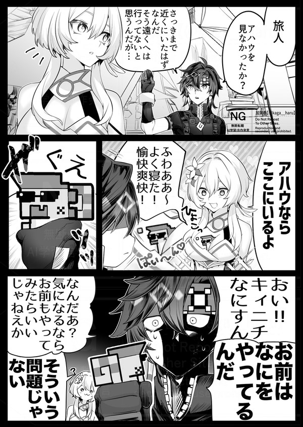 蛍パイで寝るアハウの話