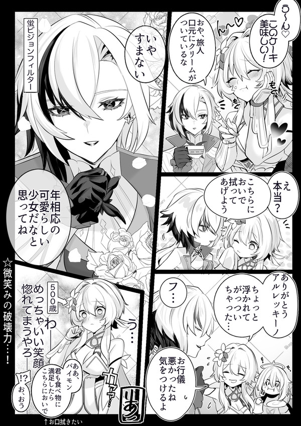 召蛍っぽい雰囲気の何か