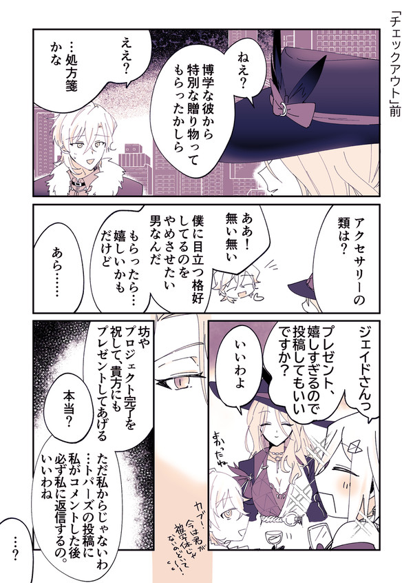 レイチュリ漫画ログ4