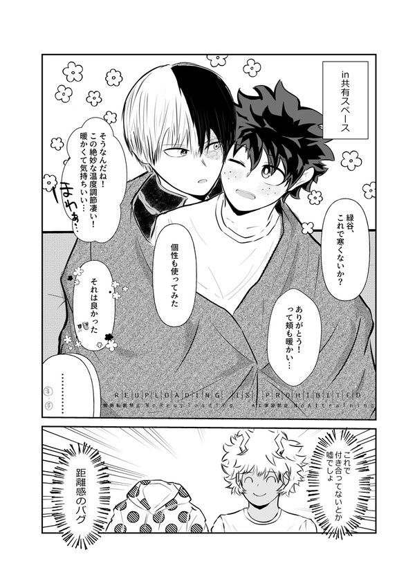 轟出 まとめ⑥