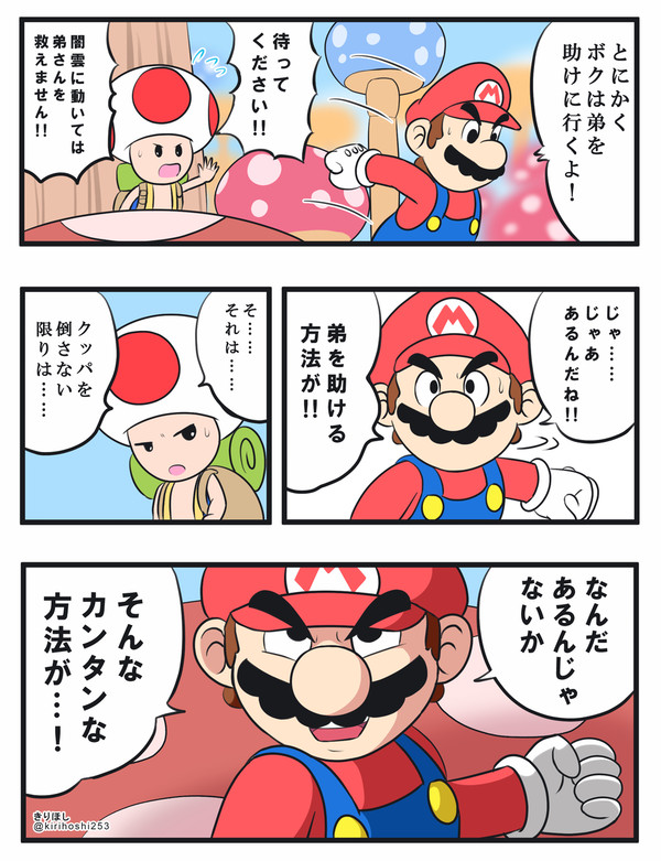 もしもゲームのマリオが映画に入ったら