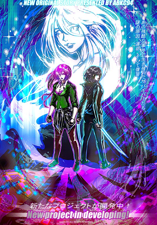 新たなプロジェクトのティーザーイラストがついに公開！