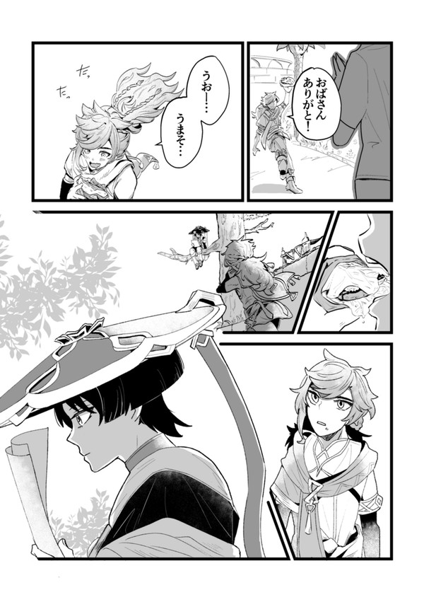 セト放まとめ