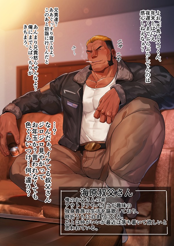 ヤリチン叔父さんと姫納め交尾!
